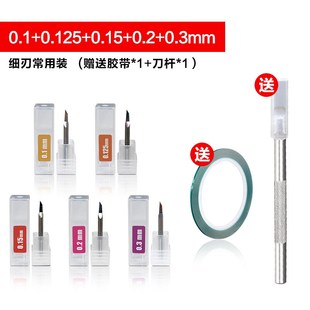 模型刻线刀精密钨钢推刀刀头手办制作高达细节改造高硬刀具GK定位