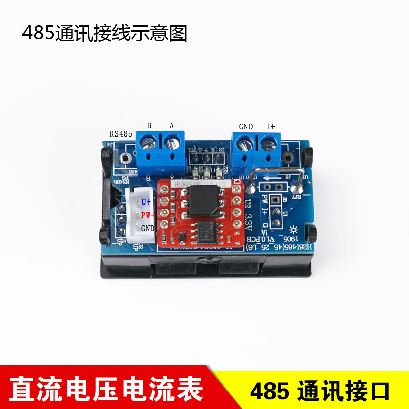 H28 数显直流电压电流表 TTL通讯 隔离RS485接口 支持Modbus协议
