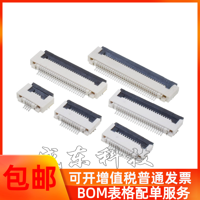 1.0MM FPC连接器 上接 下接 翻盖 1.0间距 4/6/8/10/12/20/24/30P