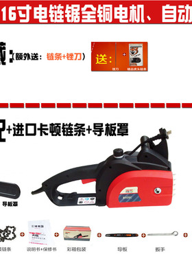 大地8405C电链锯多功能大功率家用伐木电锯电动锯子油链条锯220V