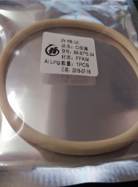 爱领全氟醚O型圈全氟O形圈 耐温250耐腐蚀 FFKM橡胶圈 同kalrez