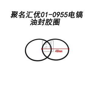 聚名汇优01 0955电镐配件大全定子机壳中间盖齿轮箱开关手把定子