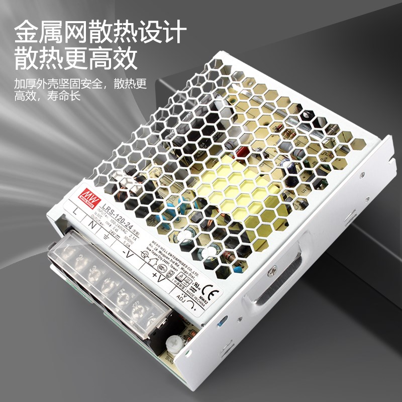 明纬LRS-120-24V5A开关电源5V15V36V48V直流NES监控220转DC12V10A