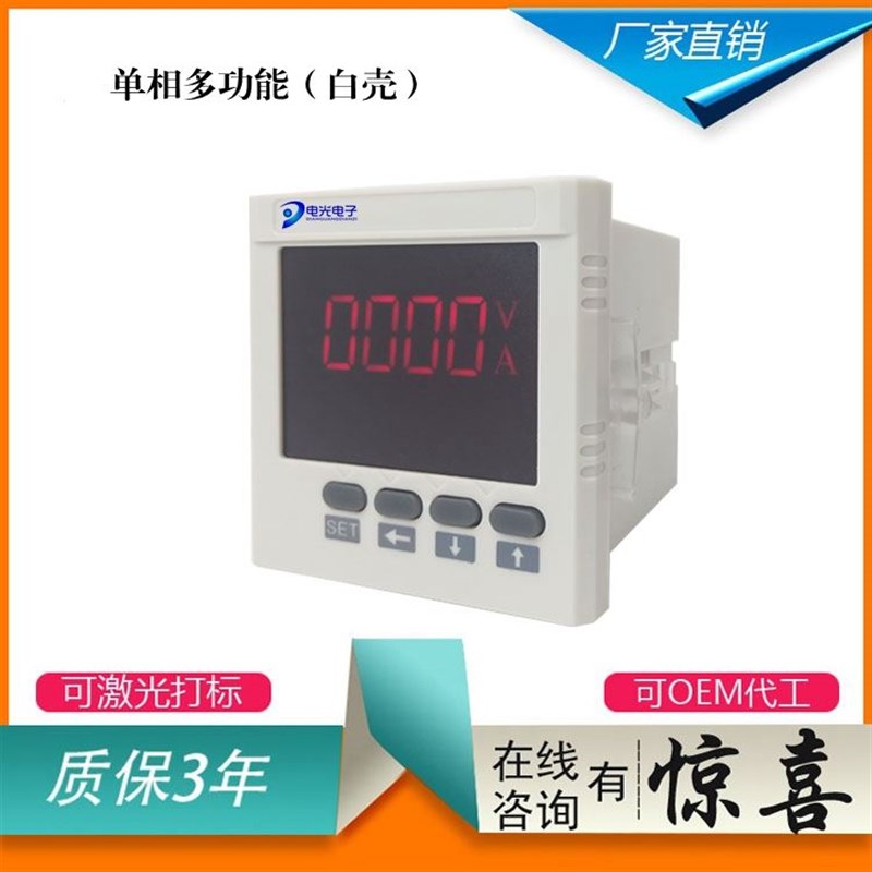 单相直流电压表DX3-DV/AVDX3-DA/AA电流表AC220V供电交流电流表