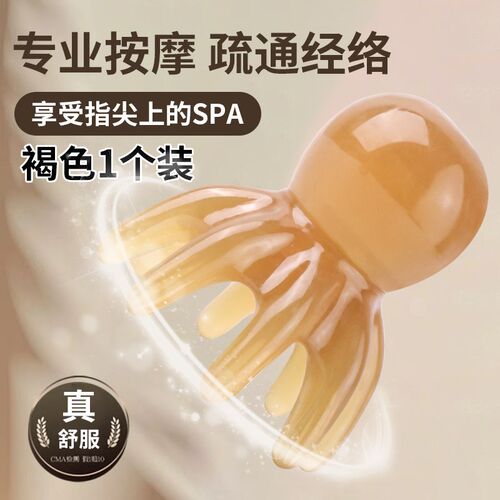 章鱼按摩梳头部经络按摩器头皮穴位头疗梳八爪鱼便携大宽齿刮痧梳