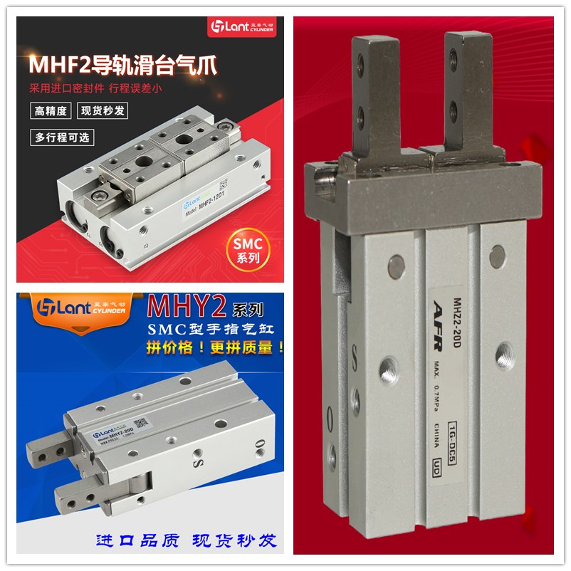 气动薄型导轨气缸MHF2-8Dq 12D 16D/20D/8D1 D2R D1R平移夹爪手指