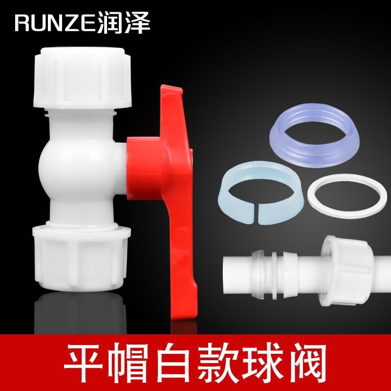 塑料自来水pe管阀门25水管开关快球阀快速接63 50三通6分1寸32一4,纺织面料/辅料/配套,其他纺织机械,淘宝优惠券,粉丝福利购,淘宝优惠卷