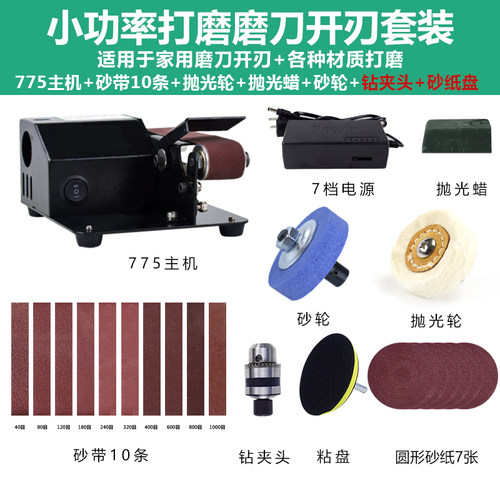 迷你砂带机小型电动磨刀专用微型沙带磨刀机磨光机打磨机磨刀器