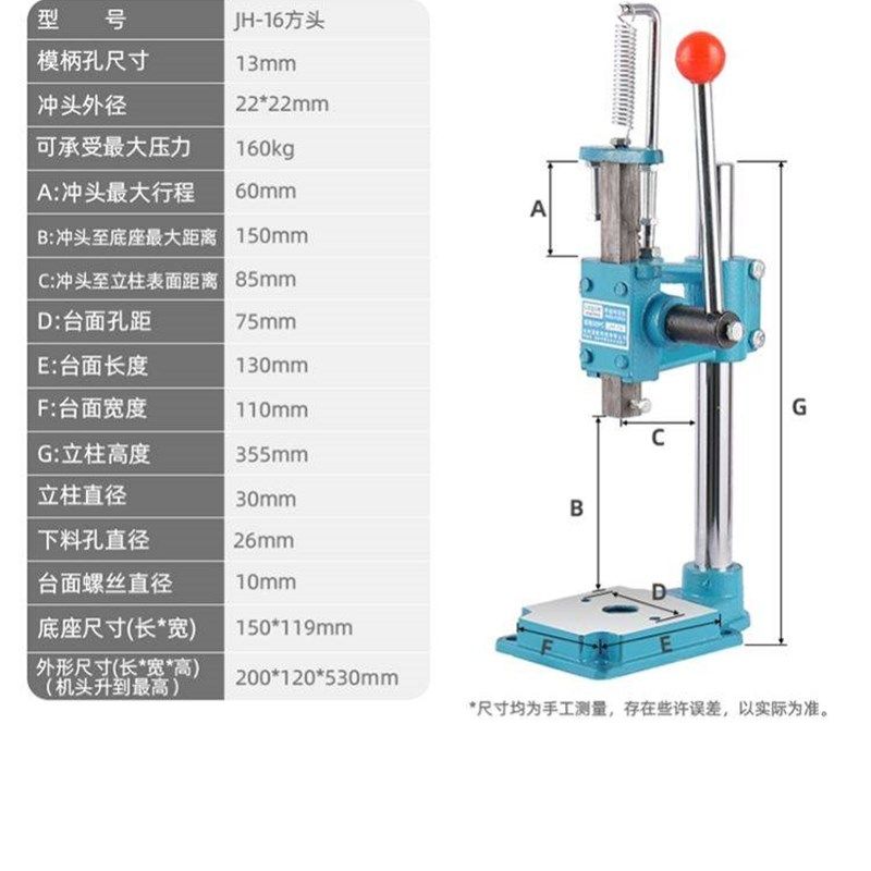 手动压力机小型精密冲压机斩孔机台式压头定位孔钻支架固定器专用