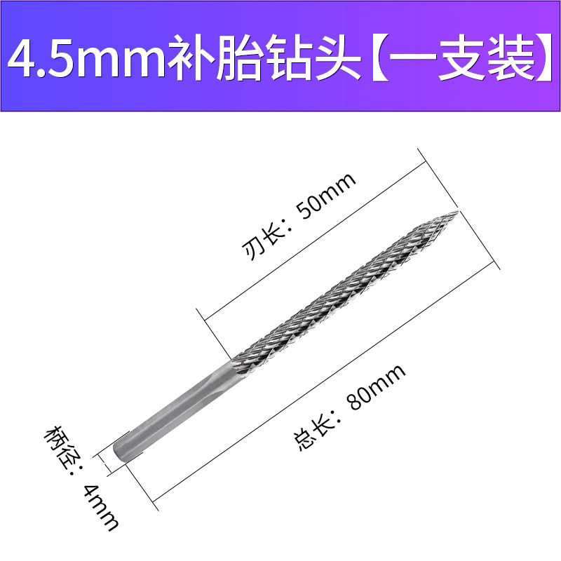蘑菇钉补胎钻头真空胎工具蘑菇丁气钻打磨合金钻头3 4.5 6 8 10mm