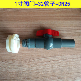 塑料阀门pvc防腐蚀4分排水放水整套耐高温开关直插式球阀丝牙连接