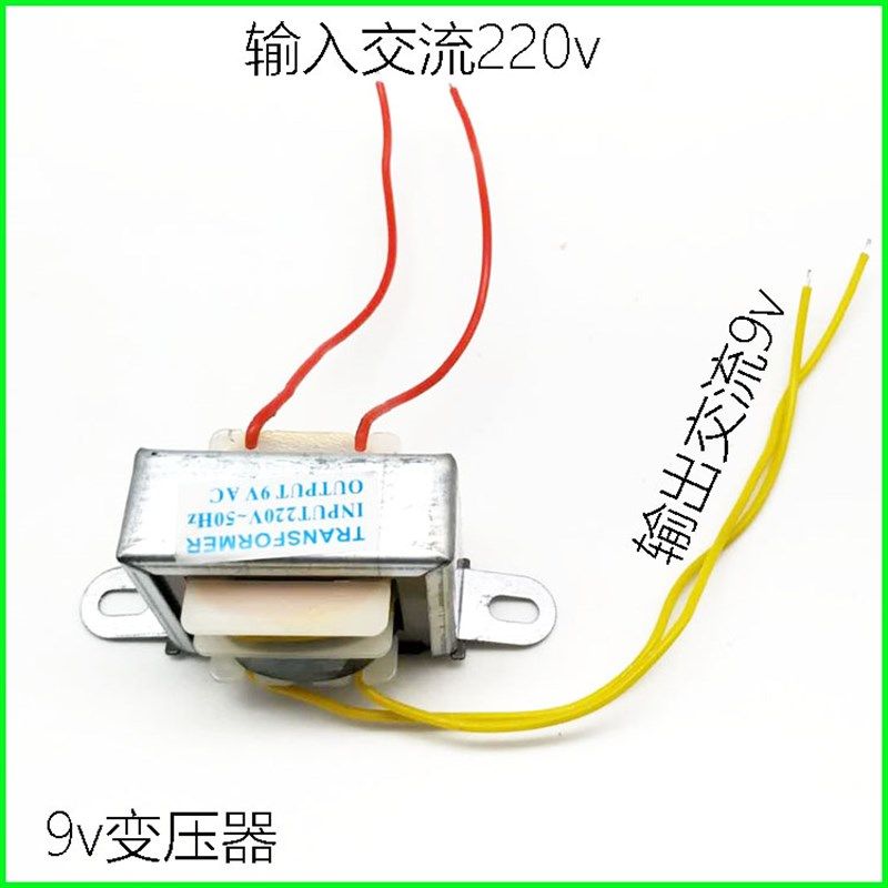 电子秤配件充电纯铜线圈变压器6v500ma 9v通用量大包邮,厨房电器,商用制热电器配件,淘宝优惠券,粉丝福利购,淘宝优惠卷