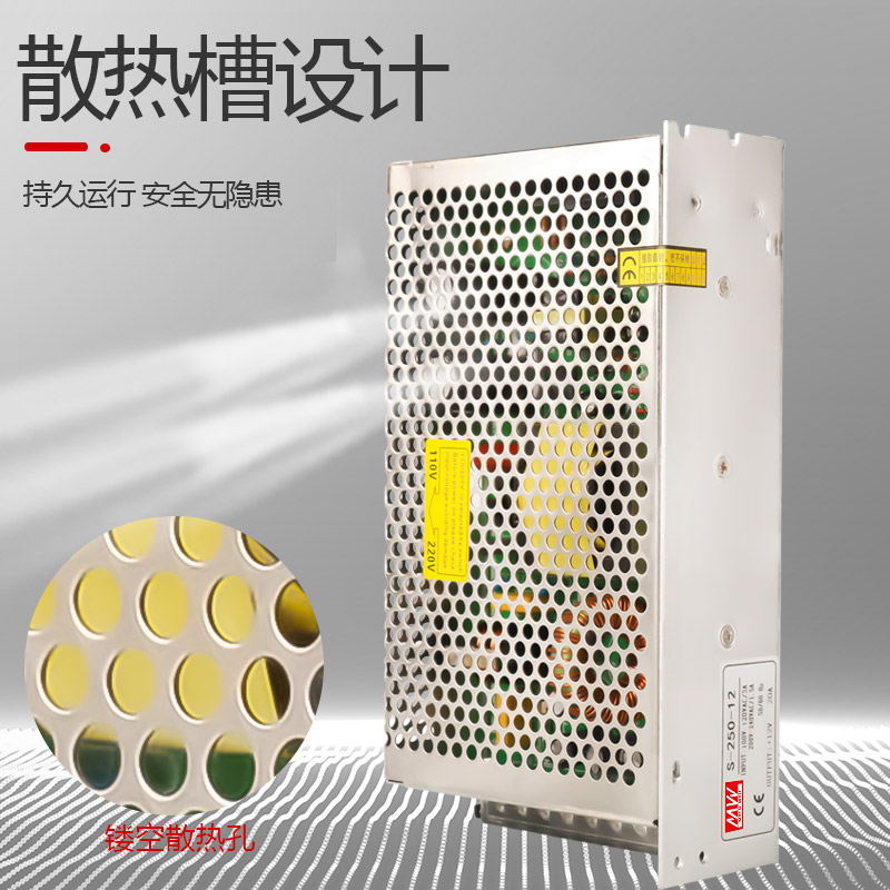 明纬250W开关电源S-250-24V10A 12V20A 15V36V48V/AC220V转DC直流