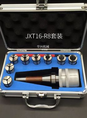 高精度莫氏锥柄铣夹头套装3号4号NT30铣刀柄JXT16滚针式铣刀夹头