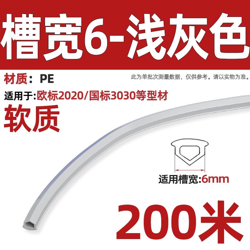 铝型材密封条型材压边条封条胶条装饰防尘Bmm平封条2020/3030/404