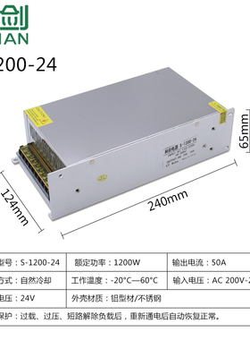 220V转12V24V36V48V1200W直流电源工控设备电源60V1200W开关电源