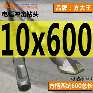 方大王加长电锤钻头35 60公分长方柄四坑圆柄两坑两槽穿墙钻头