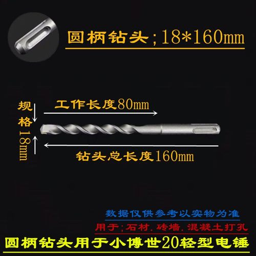 电锤非标冲击钻头6.5/7/9/11/12.5/13/14.5/15mm圆柄两坑两槽钻头
