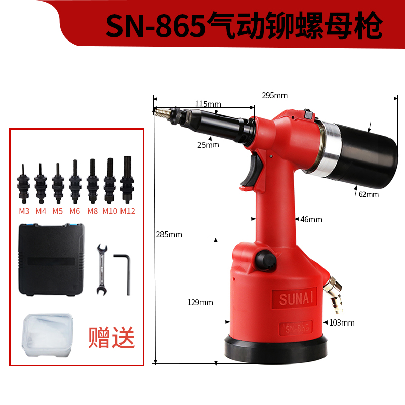 速耐全自动拉铆螺母枪 气动液压拉姆枪M3-M12工业级拉钉枪拉帽枪