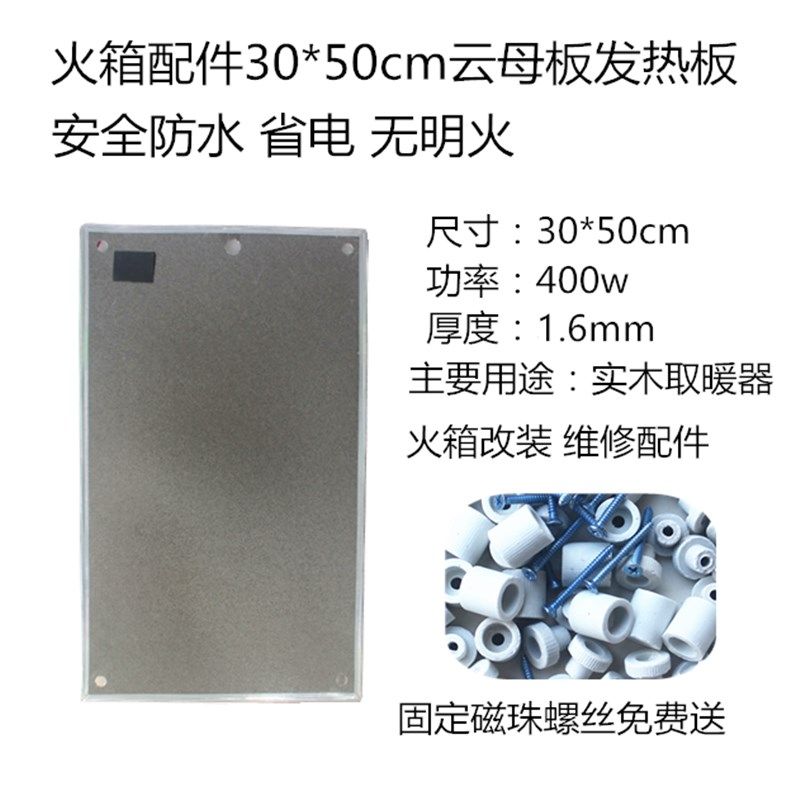 火箱配件云母板电热板改装发热板云母片火箱电火桶电火箱配件,个性定制/设计服务/DIY,明信片定制,淘宝优惠券,粉丝福利购,淘宝优惠卷