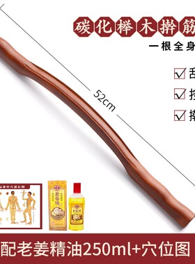 家用擀筋棒按摩刮痧棒全身一根通用干筋棍榉木赶筋棒推经络疏通棒