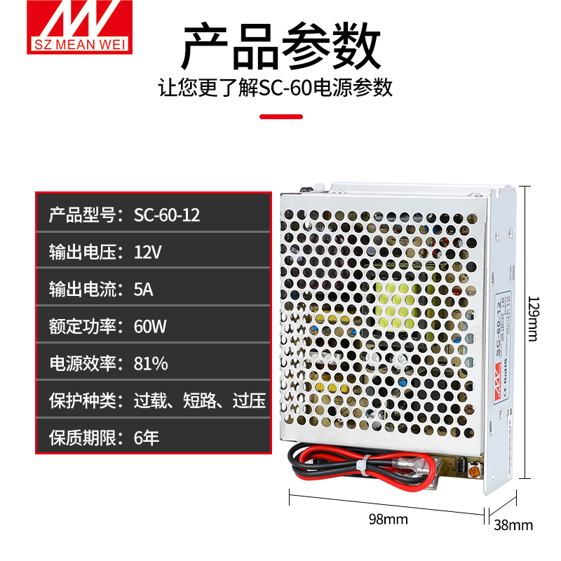 明伟UPS充电式开关电源SC-35/60/120/180 12V 24V 停电供电用厂家