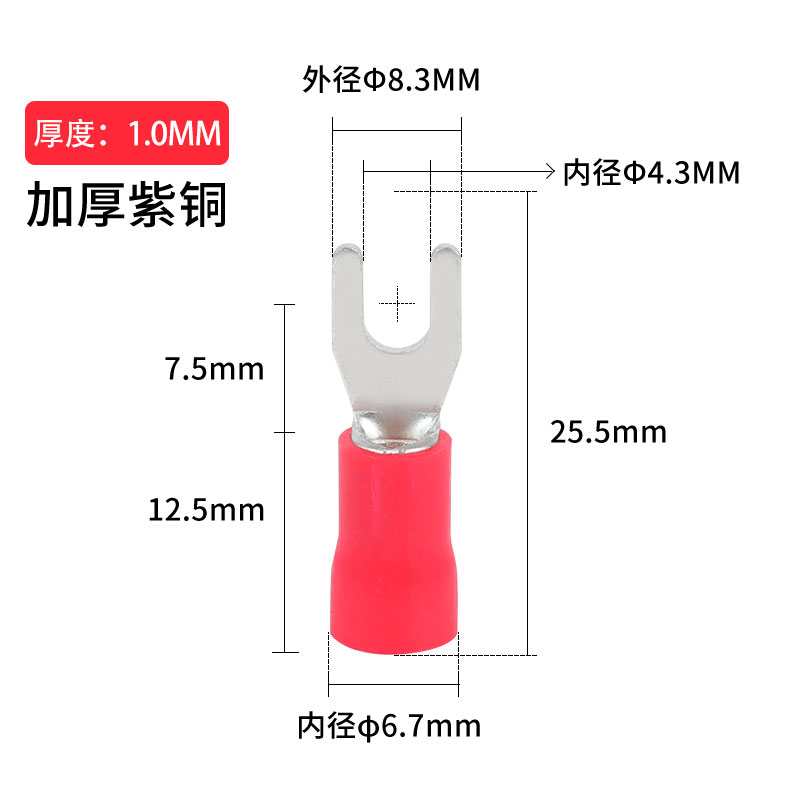 SV5.5-4 国标紫铜冷压端子 接线端子U型叉形线耳铜鼻子快速连接器