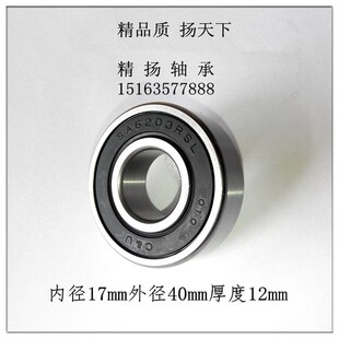 C&U人本汽车发电机尼龙架轴承SA6303-201-202-203-204 206302-304