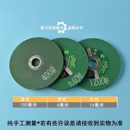 角磨机砂轮磨刀石磨刀片磨菜刀钻头抛光打磨片1000目沙轮加厚磨片