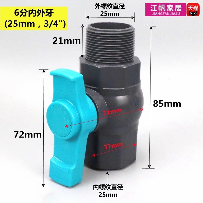 PVC内外丝球阀UPVC塑料内外牙简单阀门内外螺纹水管开关快接球阀,纺织面料/辅料/配套,其他纺织机械,淘宝优惠券,粉丝福利购,淘宝优惠卷