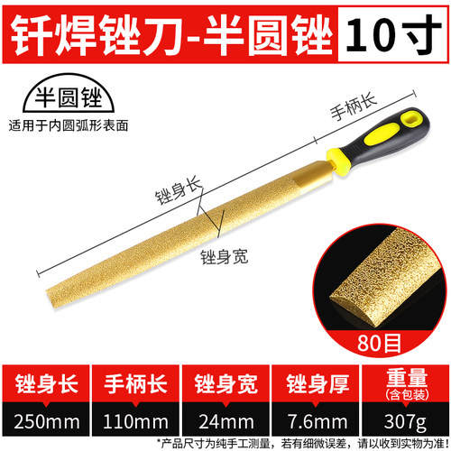 钎焊金刚石锉刀扁平锉半圆锉圆锉6寸-12寸金属除锈石材打磨大板锉
