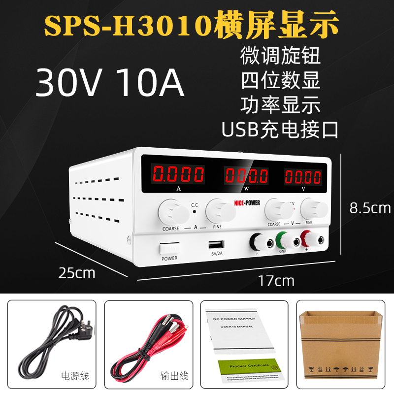 快取SPS-H305直流稳压电源48V120V10A可调锂电池充电器实验室电源