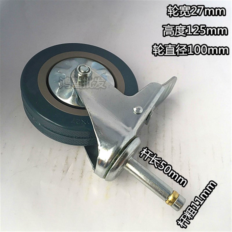 4寸插杆带刹卡口餐车万向轮榨水车轮墩布草车推车轮酒店餐车轮子