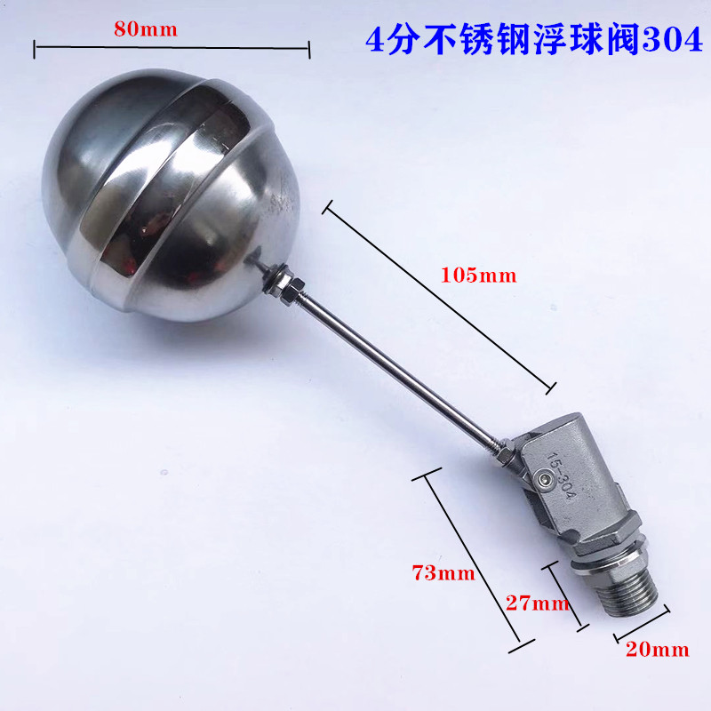 DN15不锈钢开关304单双杠杆海鲜蒸柜蒸汽机专用水箱耐高温浮球阀,纺织面料/辅料/配套,其他纺织机械,淘宝优惠券,粉丝福利购,淘宝优惠卷