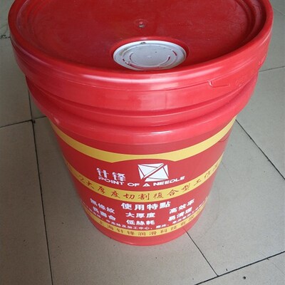针锋线切割液水基型工作液油18升胶桶包装快走丝中走丝通用