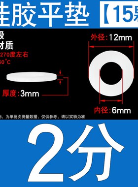 白色硅胶垫片螺丝防水平垫圆形耐高温软密封件减震橡胶平垫o型圈
