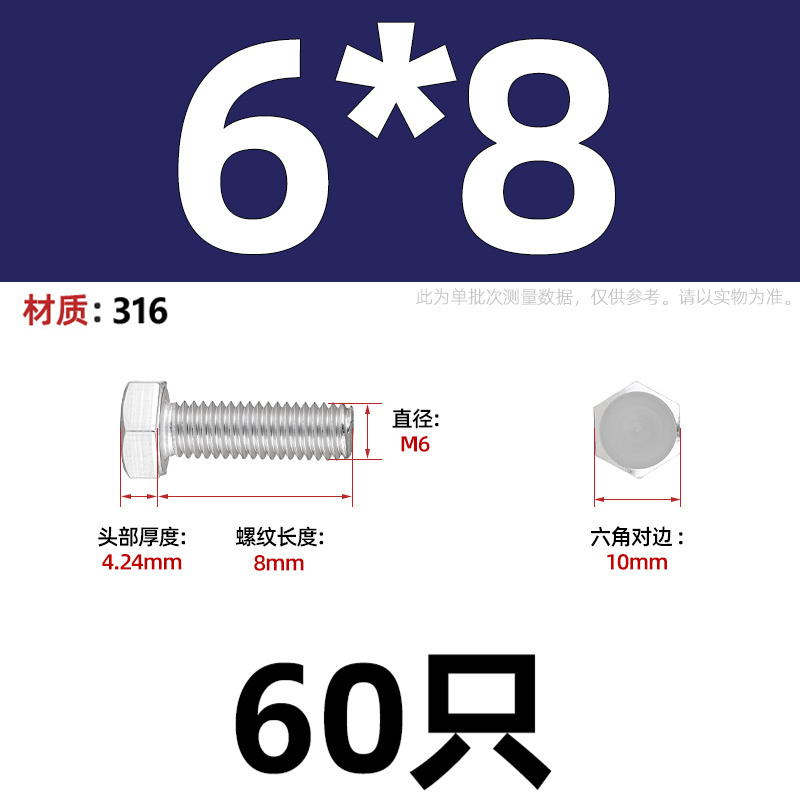 M3M4aM5M6M8M10M12M14M16M18M20 316不锈钢外六角螺丝螺栓加长螺