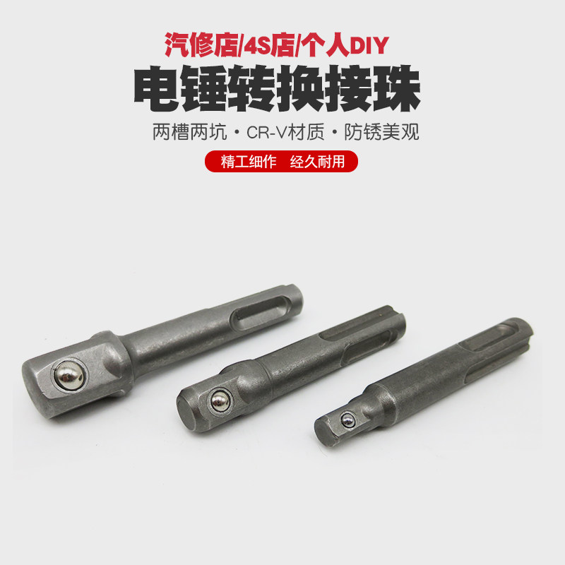 电锤钻转换接头四方电动批头连接杆冲击电钻夹头转接套筒工具配件