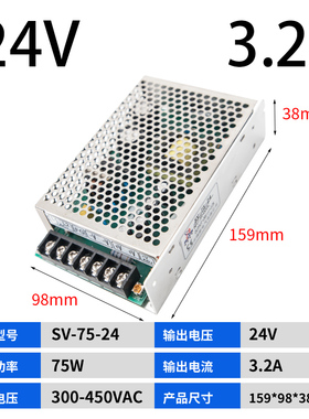 380V转12V24V开关电源SV-50-24变压器15W25W50W100W150W直流输出