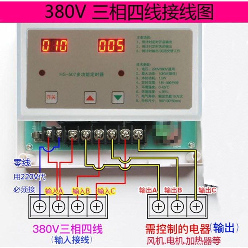 间歇循环定时器 380v时间计时器 507时间控制器10kw自动定时开关,纺织面料/辅料/配套,其他纺织机械,淘宝优惠券,粉丝福利购,淘宝优惠卷