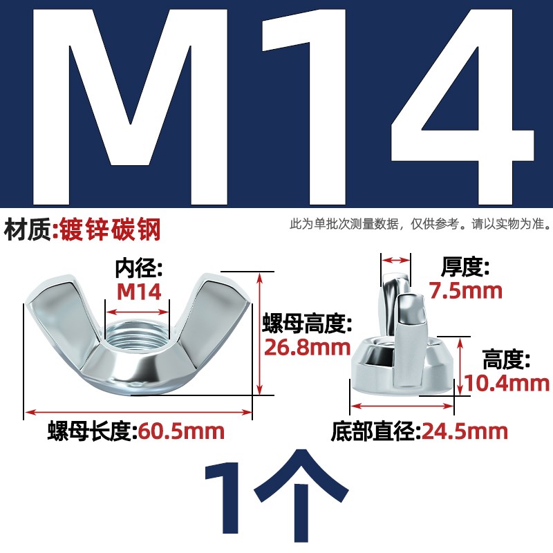 国标镀锌蝶形螺母羊角螺丝帽元宝手拧蝴蝶型螺帽M3M4M5M6M8YM10M1