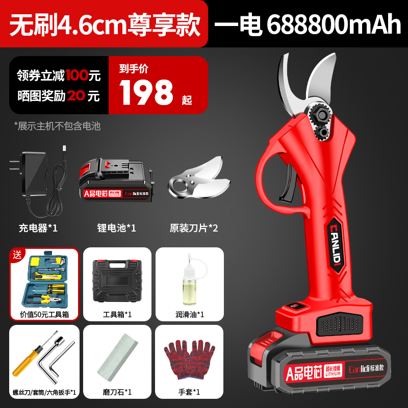 锂电电动剪刀充电式修剪树枝果树园艺剪子修枝剪树剪刀剪枝神器