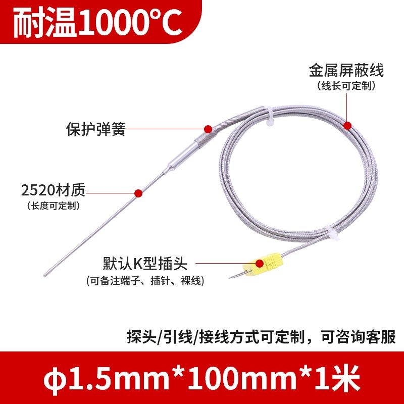 开普森K型铠装热电偶耐高温可弯曲WRNK191针式感温探头温度传感器