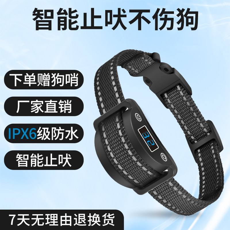 脉冲静电防夜间狗叫扰民止叫器