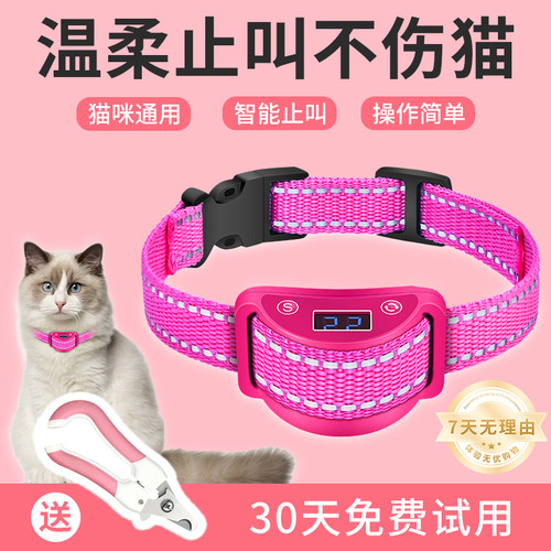防夜间猫叫扰民止吠器猫叫神器