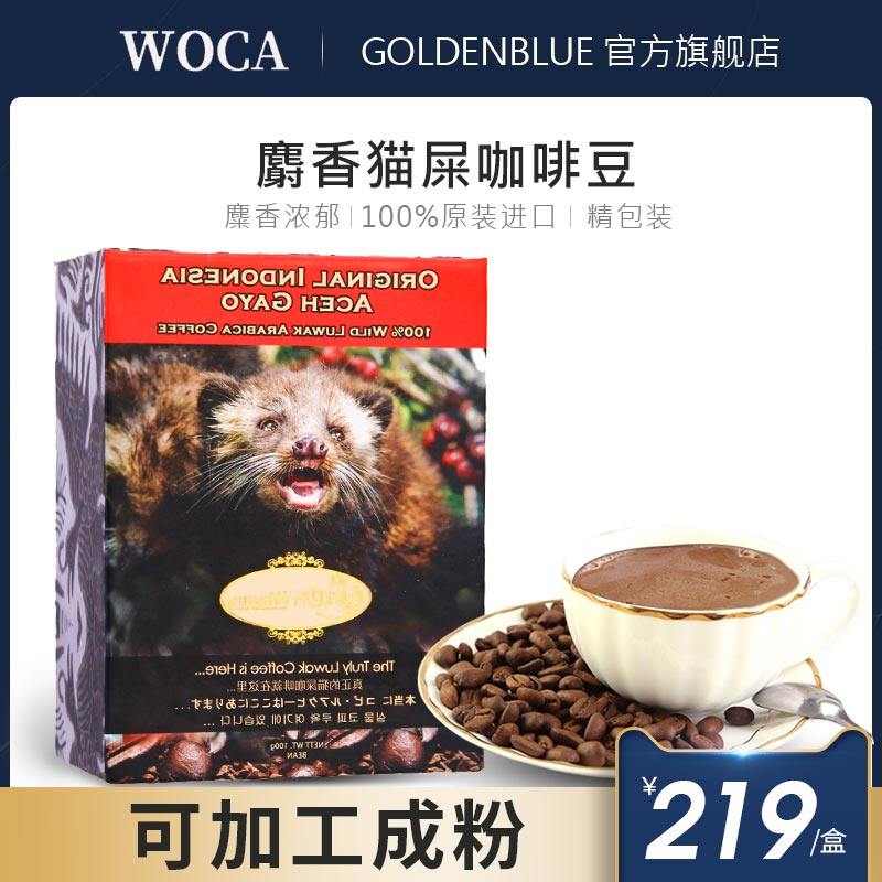 原装进口印尼麝香猫屎咖啡豆100克