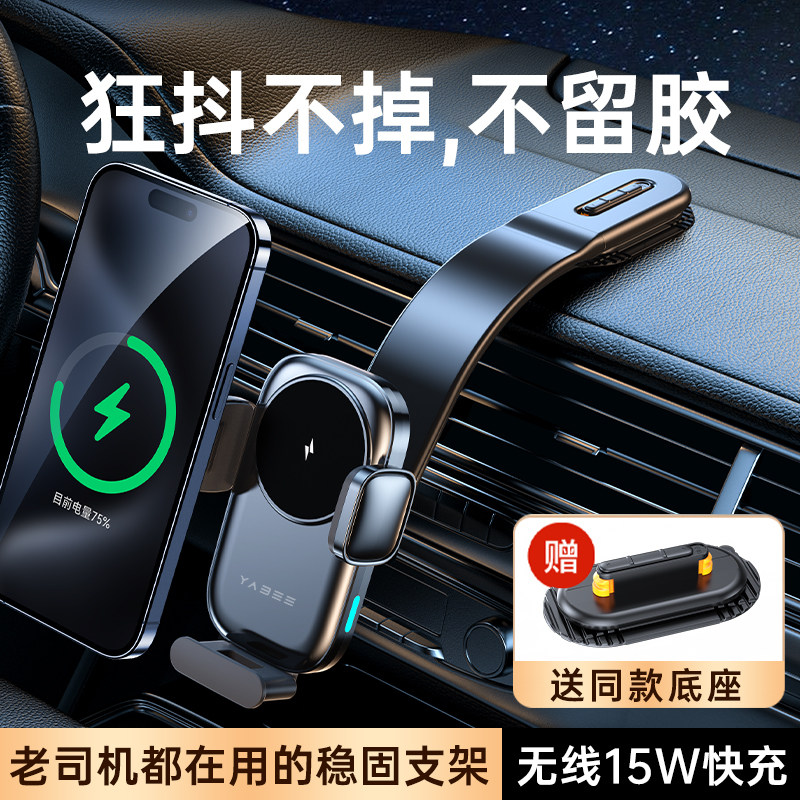 车载无线 线充电器汽车手机架2025新款导航专用超级快充多功能仪