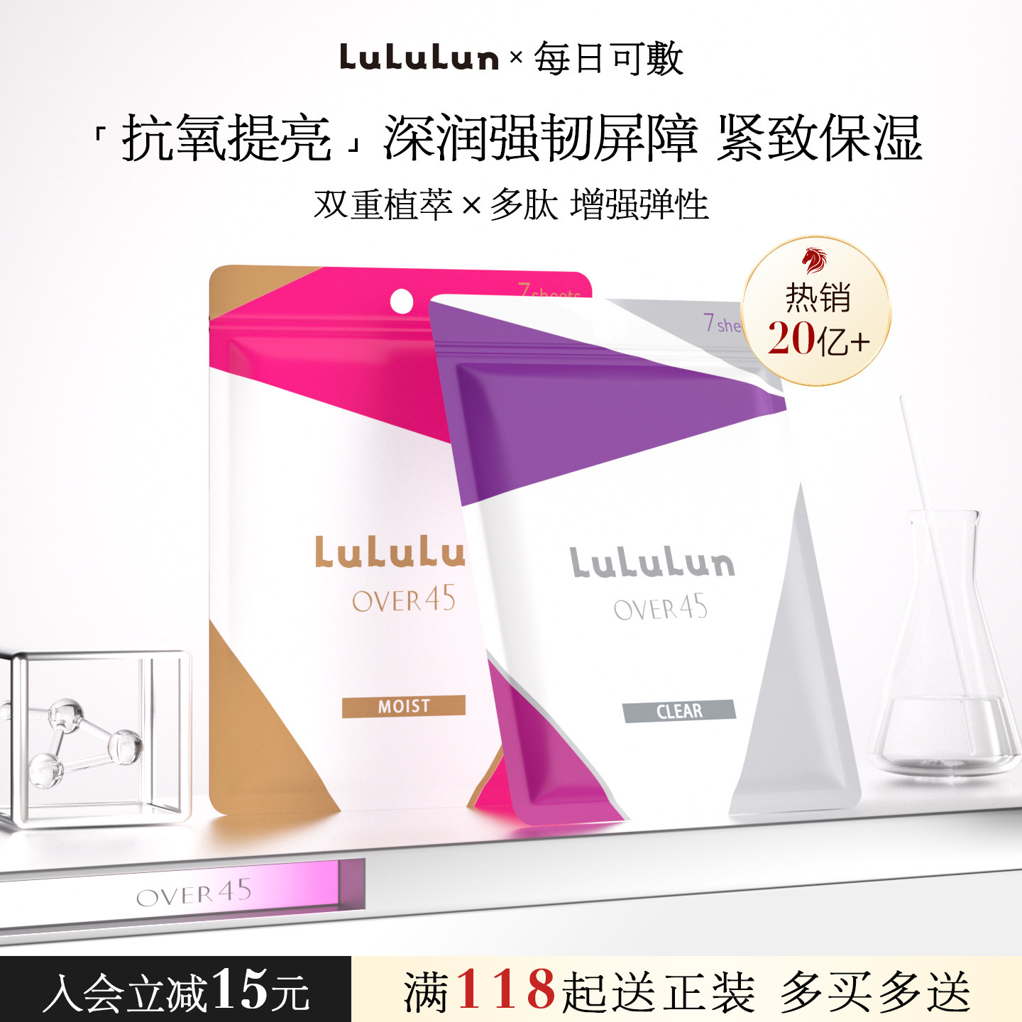 LuLuLun保湿紧致抗老面膜弹力提亮7片装熟龄肌玻尿酸保湿补水修复