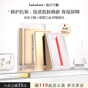 LuLuLun 微修复嫩白提亮抗老修护日本面膜 one深透抗衰补水老保湿