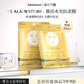 lululun新款 焕活水光膜紧致抗皱抗衰补水老377修复提亮日本面膜